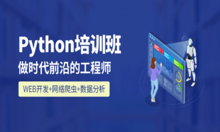 蘇州博為峰 專業的軟件開發培訓機構